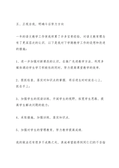 初中语文老师年度述职报告800字.docx