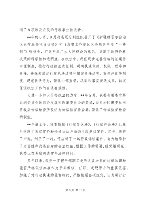 四五普法验收工作汇报.docx