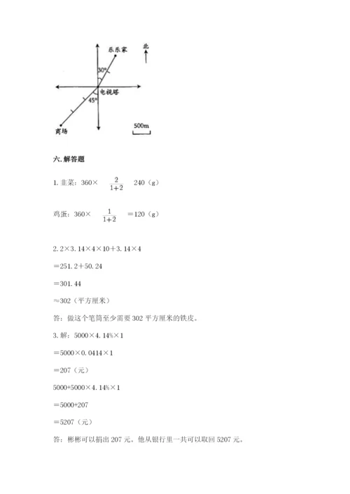 北师大版六年级下册数学期末测试卷带答案（培优b卷）.docx