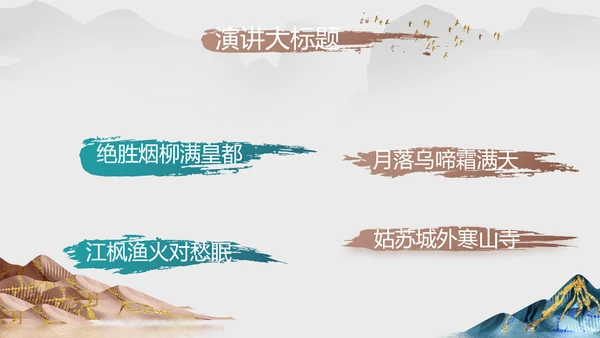 中国风德育课堂教育动态PPT模板