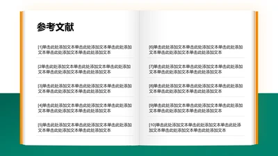 参考文献-论文开题报告答辩