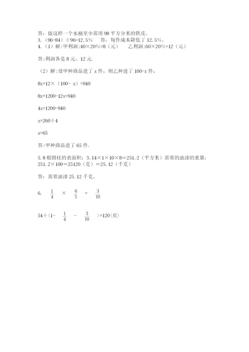 杭州文澜中学小升初数学试卷（巩固）.docx