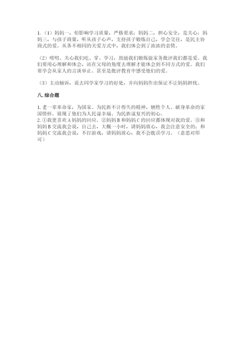 道德与法治五年级下册第一单元《我们是一家人》测试卷及答案（基础+提升）.docx