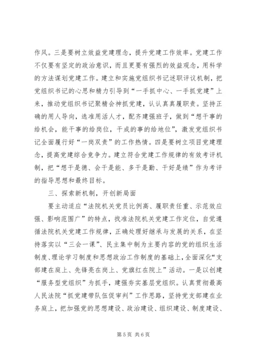 学习新常态心得体会 (7).docx