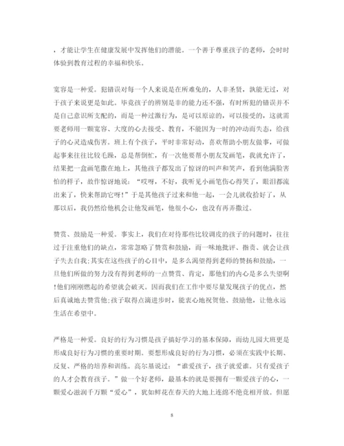 精编关于幼儿园教师师德师风心得体会范文5篇.docx