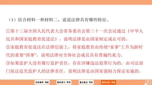 9.2 法律保障生活课件(27张PPT )+内嵌视频