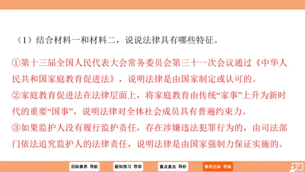9.2 法律保障生活课件(27张PPT )+内嵌视频