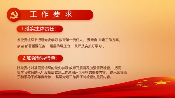 奋斗百年路启航新征程党史党课PPT