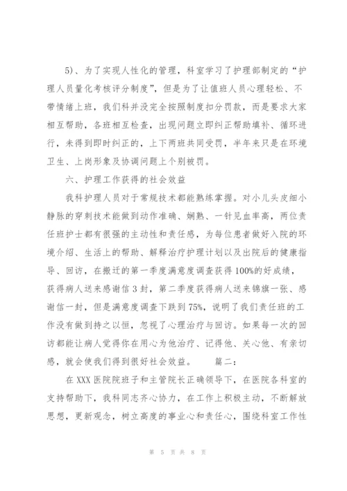 科室半年工作个人总结范文.docx