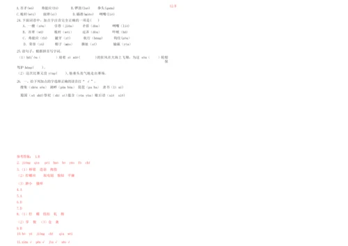 人教部编版五年级语文下册期末专项复习拼音部分试卷A(含答案).docx