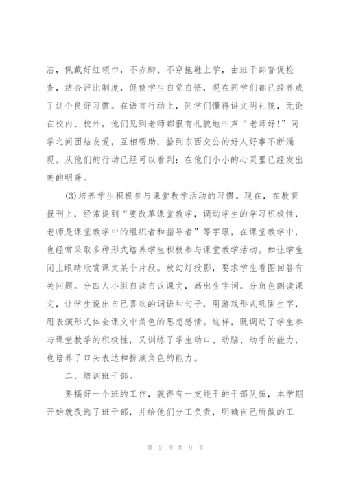 三年级班主任个人总结范文.docx