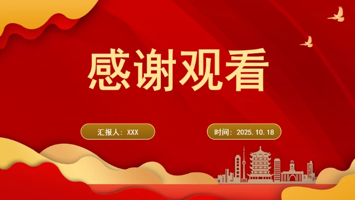 深刻把握“四个以文”的科学内涵与实践要求ppt课件