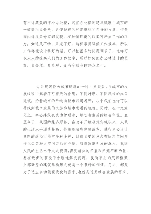 大学论文开题报告编辑精选.docx