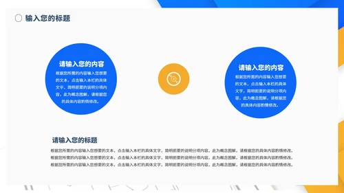 简约几何风学生毕业论文答辩汇报演讲PPT模板