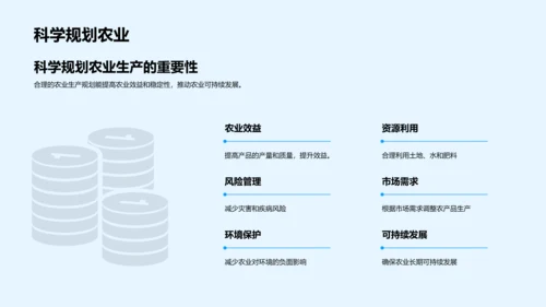 秋分气象农业影响