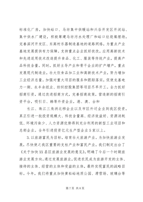 在副市长来我区视察时的汇报材料 (2).docx