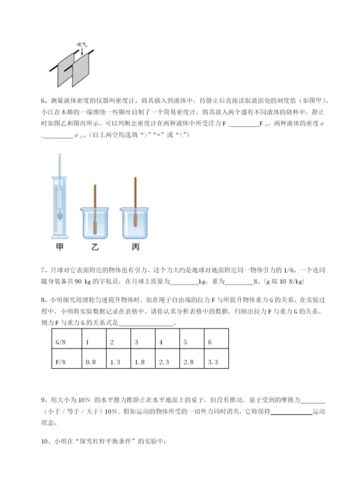 滚动提升练习四川遂宁市射洪中学物理八年级下册期末考试综合训练试卷（含答案详解版）.docx