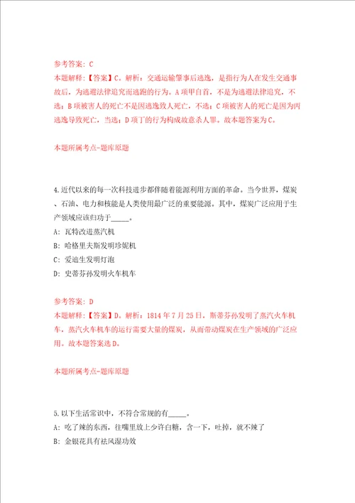 昆明市呈贡区消防救援大队公开招考1名消防文员同步测试模拟卷含答案第9套