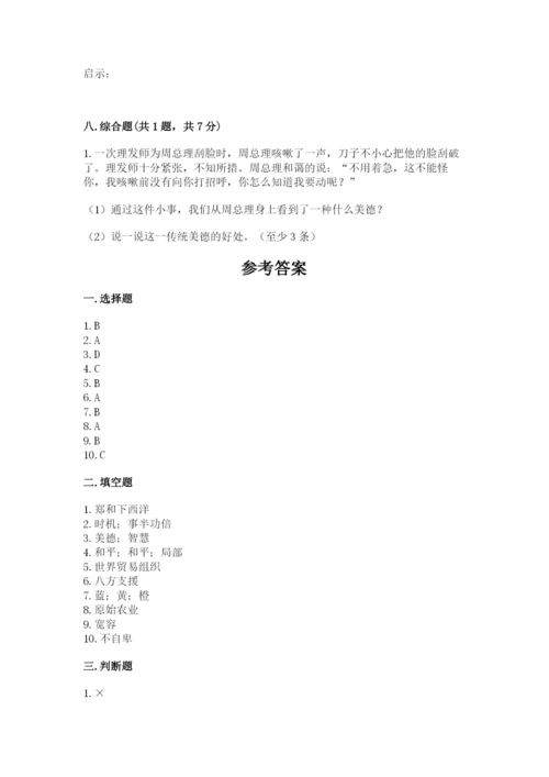 部编版六年级下册道德与法治期末测试卷及参考答案【综合卷】.docx