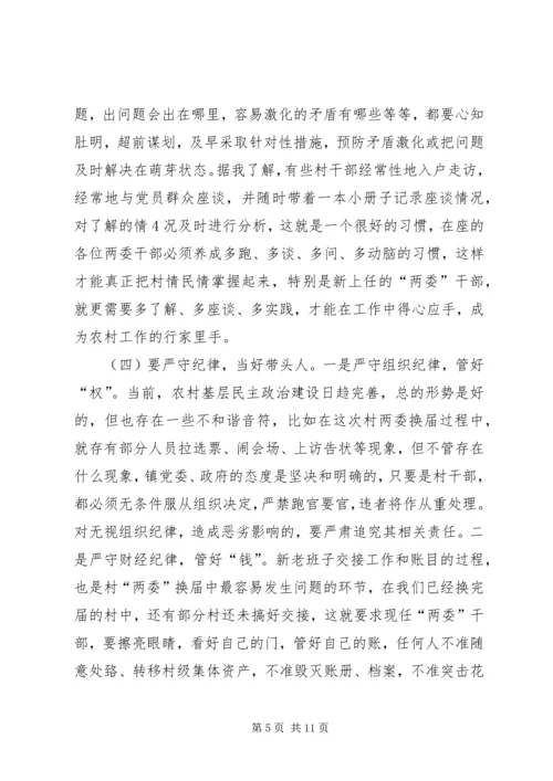 加强学习提高修养努力做一名高素质的领导干部 (3).docx