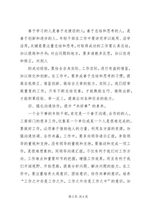 五四青年节座谈会发言稿.docx