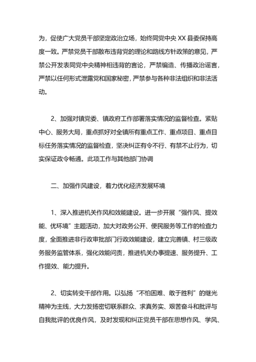 乡镇纪委年度工作计划范文.docx