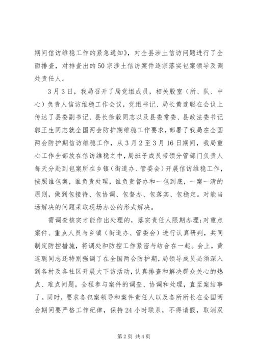 信访信息工作简报范文.docx