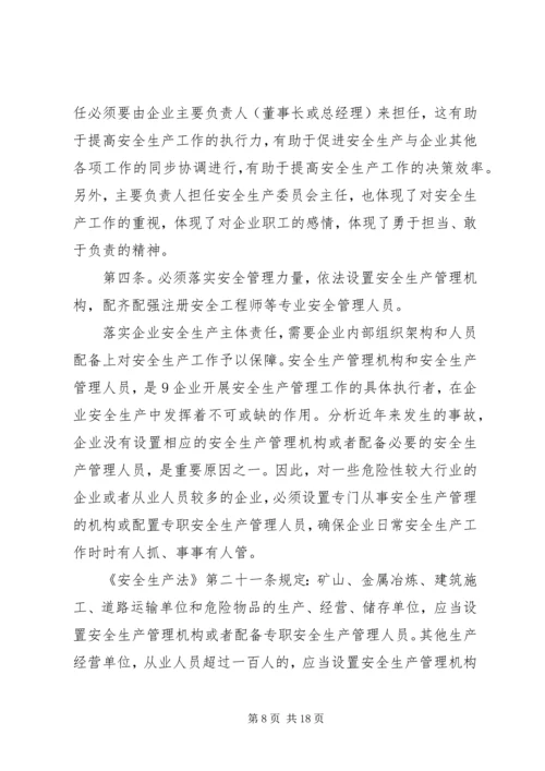 隐患排查五落实五到位实施方案 (3).docx