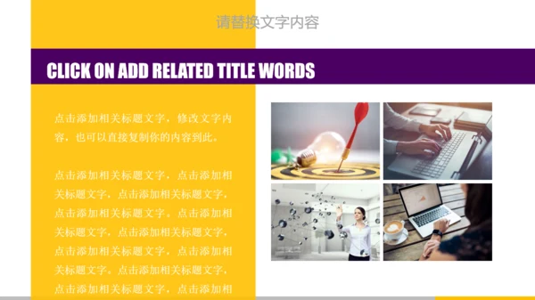 光大银行工作总结通用PPT模板