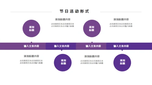 浪漫情人节爱情恋爱活动策划通用PPT模板
