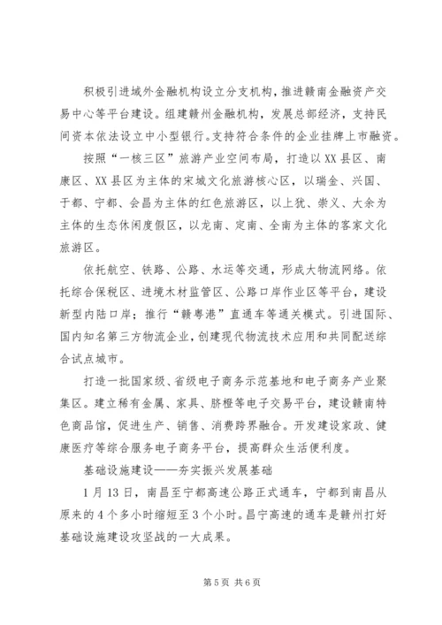 学习再论打好六大攻坚战系列评论心得体会 (2).docx