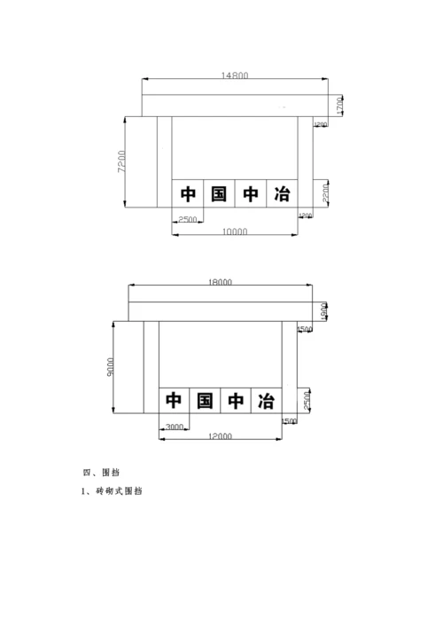 项目企业文化形象包装标准化图集.docx