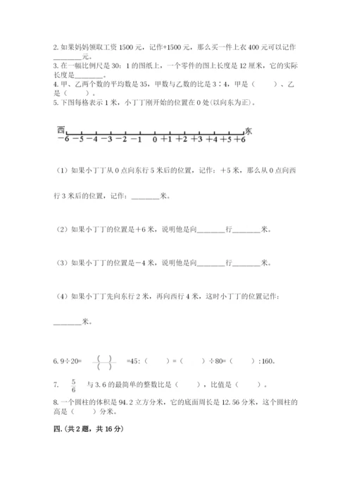 山西省【小升初】2023年小升初数学试卷附答案（实用）.docx