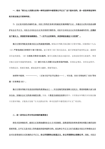 2023年法考论述题法必背个人整理.docx