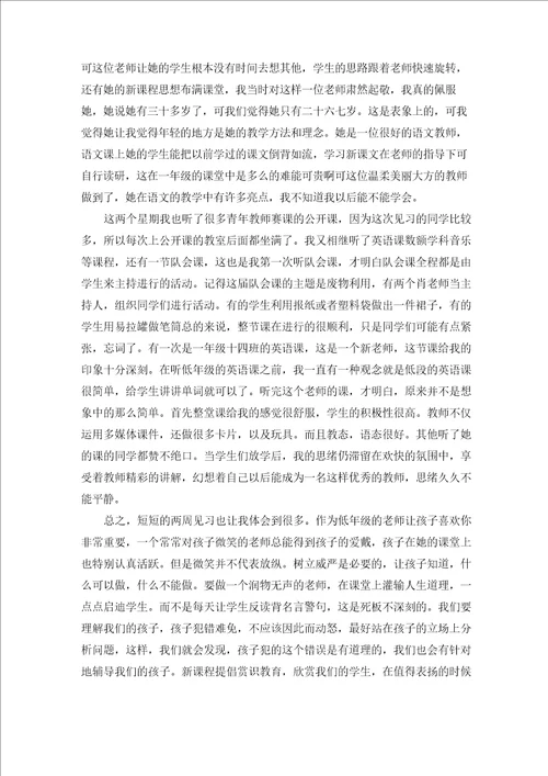 教育教学案例或小故事小学教育故事案例
