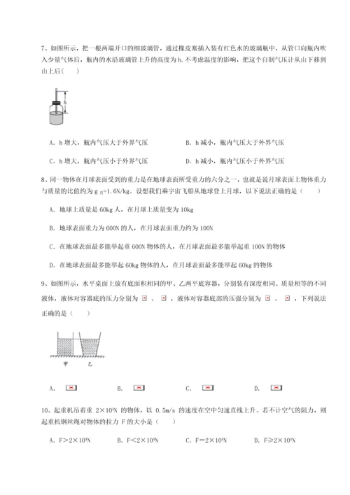 第四次月考滚动检测卷-云南昆明实验中学物理八年级下册期末考试专项测试试题（含解析）.docx