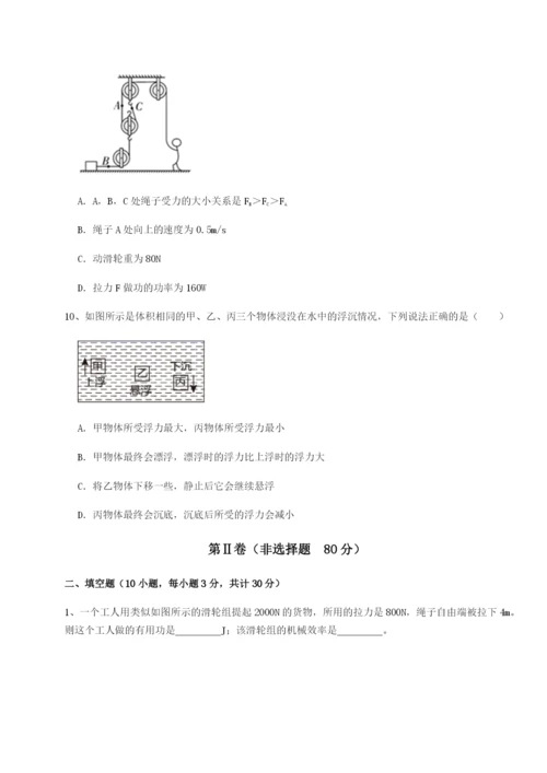 强化训练广东广州市广大附中物理八年级下册期末考试同步练习试题（含答案解析）.docx