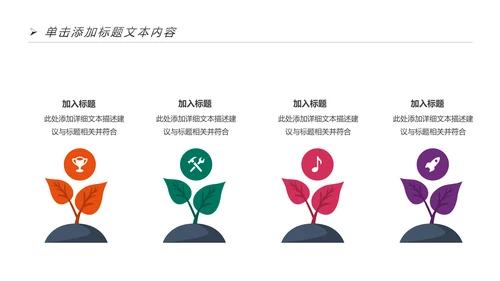扁平化全球旅游出国留学教育PPT动态模板