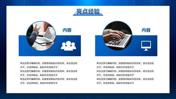 未来科技风企业年度工作总结PPT模板