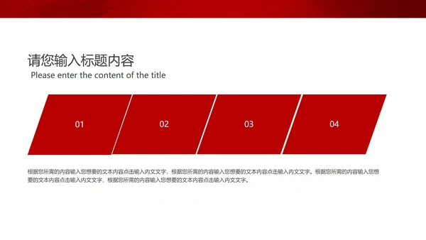 红色中国风传统节日党政宣传工作汇报PPT模板