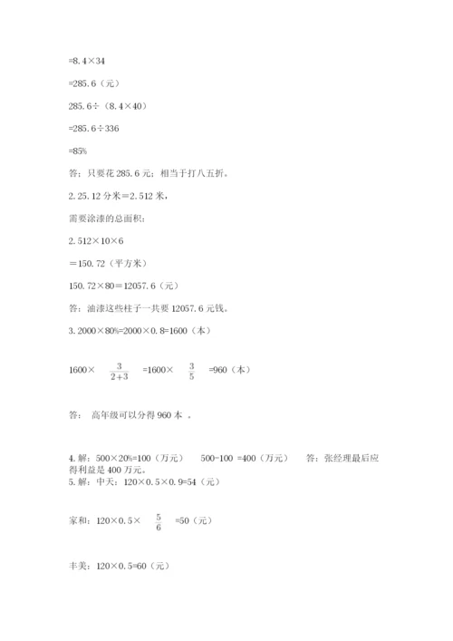青岛版六年级数学下学期期末测试题加答案.docx
