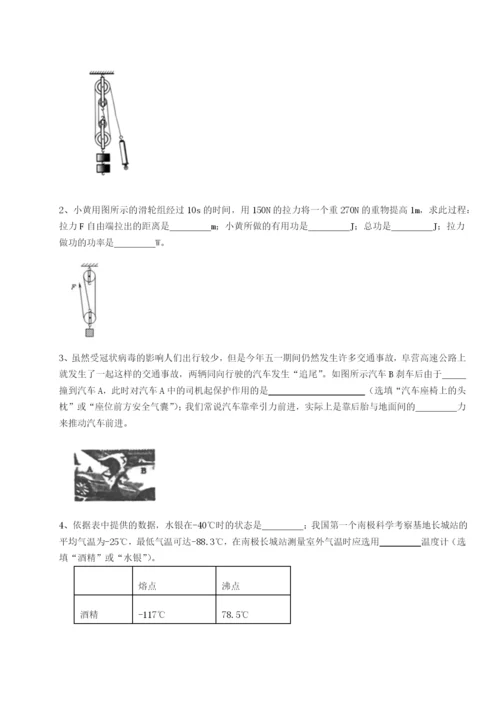 小卷练透河南开封市金明中学物理八年级下册期末考试定向攻克试题（含答案解析）.docx