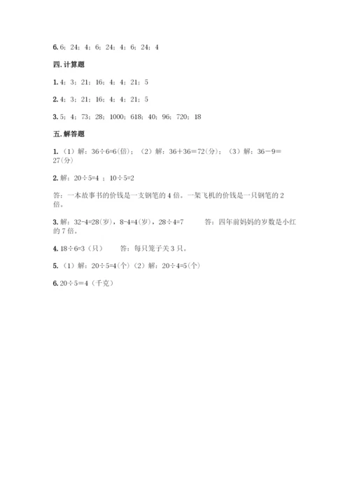 人教版二年级下册数学第二单元-表内除法(一)-测试卷(夺冠)-(2).docx