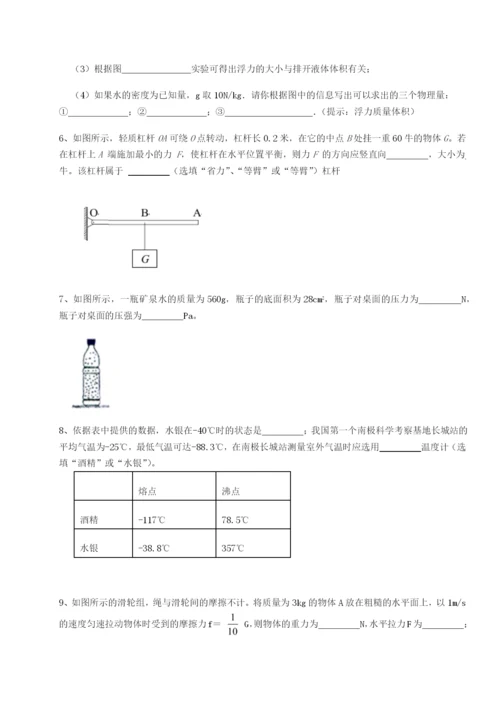 专题对点练习广东江门市第二中学物理八年级下册期末考试必考点解析试题（含答案解析）.docx