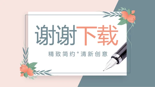 学校教学课程设计工作总结汇报动态PPT模板