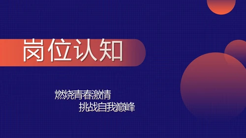 蓝色个人简历面试自我介绍岗位竞聘动态PPT