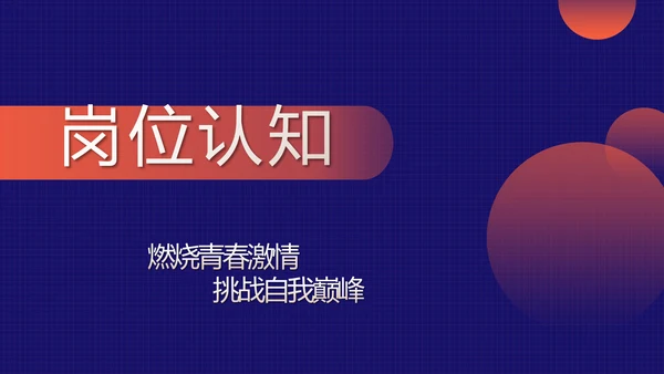 蓝色个人简历面试自我介绍岗位竞聘动态PPT