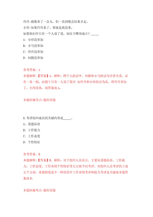 2022年山东济南高新区人民医院筹招考聘用234人练习训练卷第0版