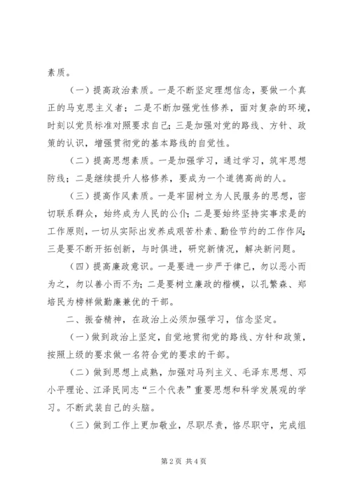 国税干部廉正学习心得(通用篇) (2).docx