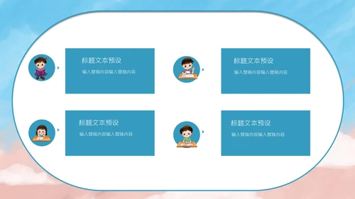 卡通可爱停课不停学疫情防护通用PPT模板
